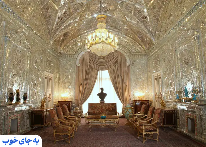 تالار آینه کاخ گلستان